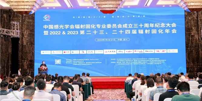 荣誉速递 | 展辰新材荣获中国感光学会辐射固化专业委员会三项大奖