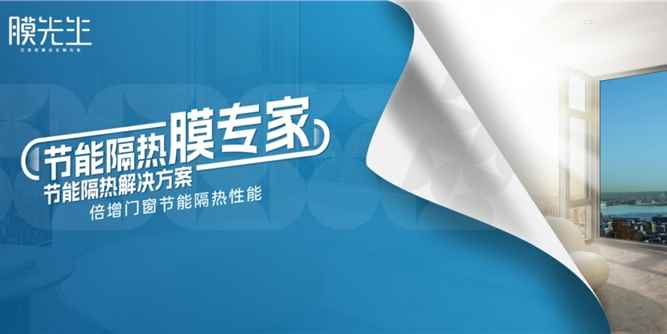 膜先生纱窗中空玻璃贴膜解决方案，助力门窗企业提质增效！