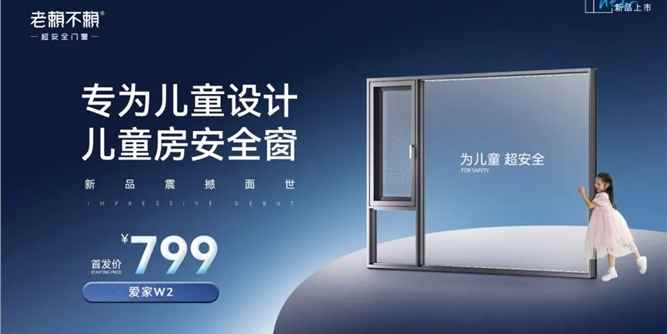 门窗防坠落 | 男童“从天而降”，好在无生命危险
