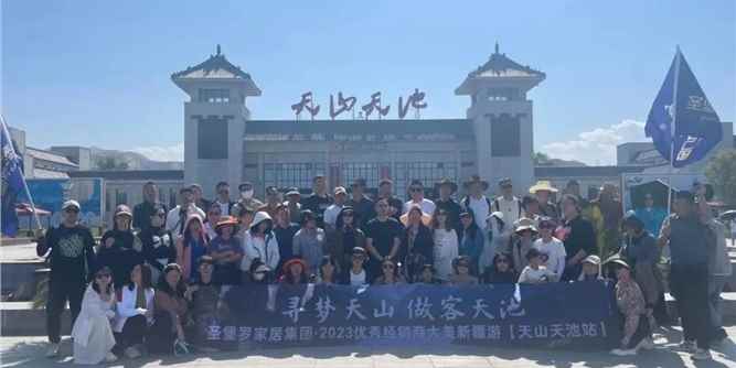 圣堡罗家居集团·2023优秀经销商大美新疆游圆满收官！