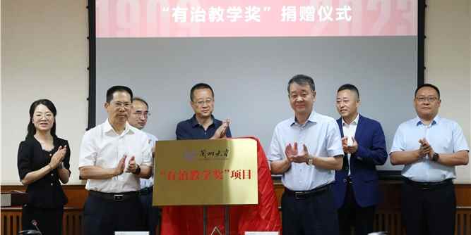 硅宝董事长王有治捐资1000万元！