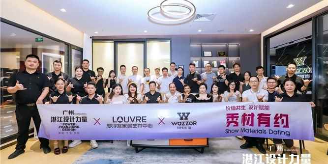价值共生 · 设计赋能 | 秀材有约交流分享会成功举行