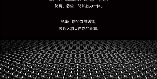 钛极金刚网