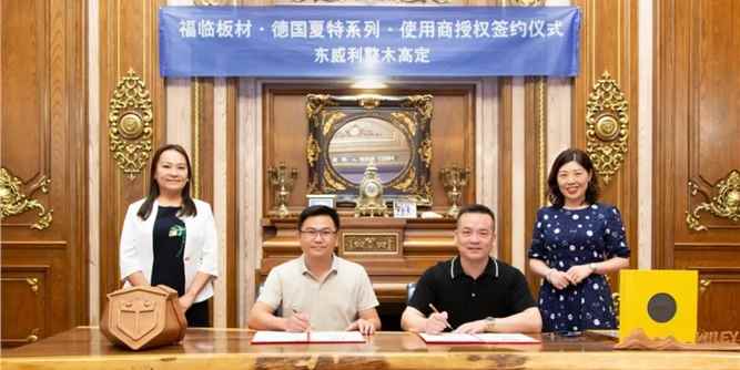 东威利&德国夏特