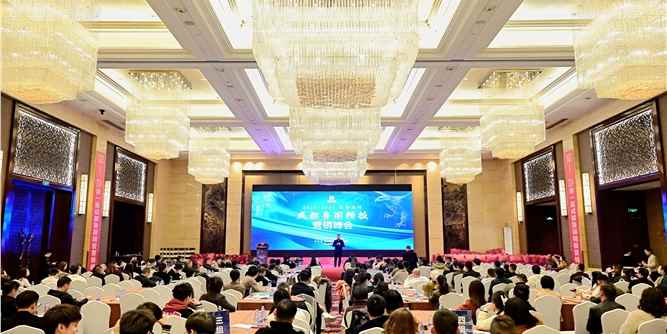 成都中天达木业 “2023-2024成都鲁丽精板营销峰会”圆满召开