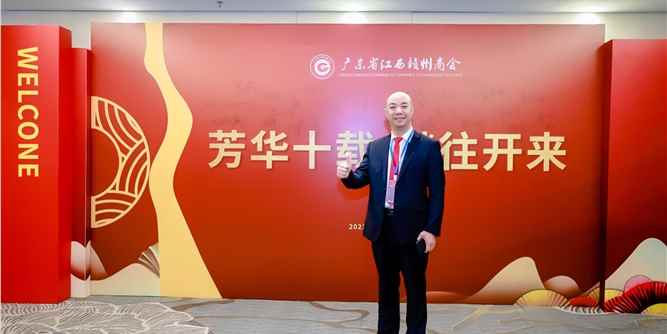 热烈祝贺龙树集团董事长邓树生评为在粤赣籍杰出企业家