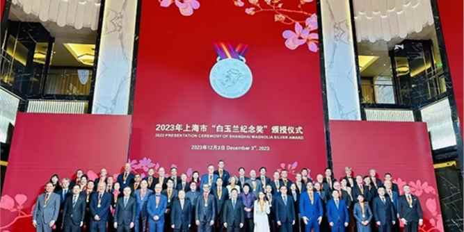 上海市人民政府2023年“白玉兰纪念奖”揭晓： 亚萨合莱大中华及东南亚区总裁获此殊荣