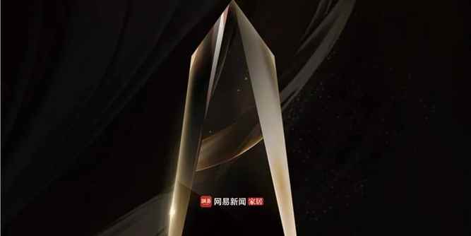 冠军品质，实力加冕 | 顶固斩获2023年度中国家居冠军榜多项大奖