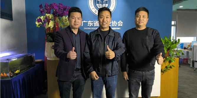 欧派克联合创始人兼营销总经理罗荣一行到访广东省门业协会
