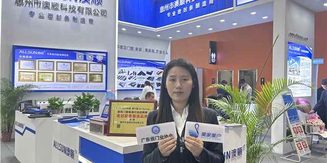 澳顺胶条：致力于产品研发与创新，做行业的标杆