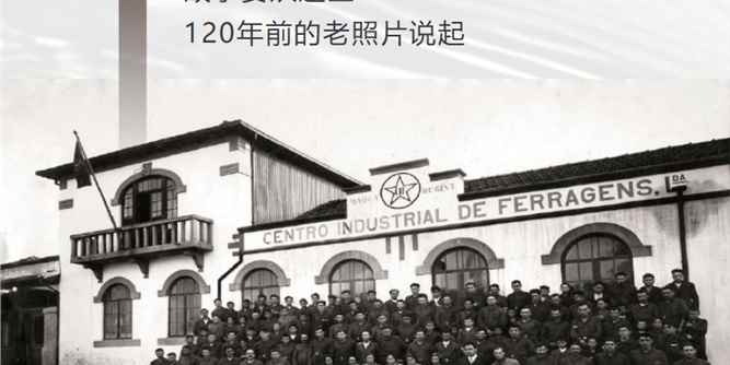 【120周年庆典倒计时7天】您好，这里是百年企业斯飞奥
