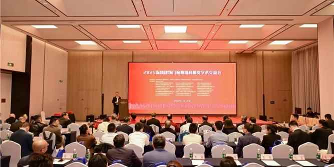 荣基胶条协办“科源奖”学术交流大会，推动行业技术创新与进阶
