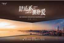 派雅门窗第四届520超级品牌日：以爱之名，开启门窗品质消费新时代