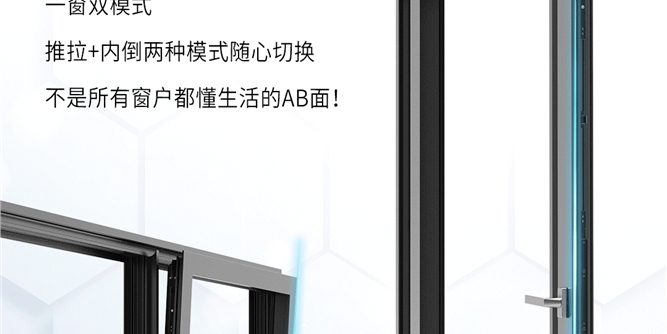 坚朗五金：CIFIAL | 双重美学，一窗尽享