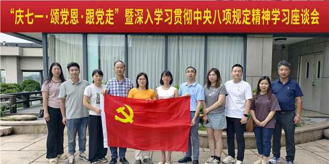 广东省门业协会党支部联合多协会共庆七一 深入学习贯彻中央八项规定精神