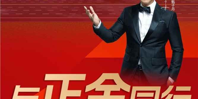 与正金同行 未来可期——正金门窗与你“建”证趋势 共启财富新篇