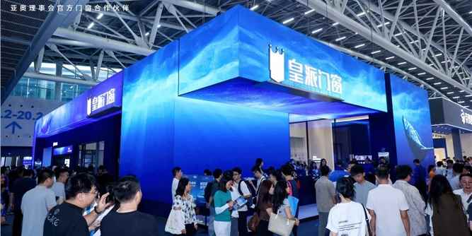皇派门窗闪耀2025广州建博会！深海级静谧主题馆人气爆棚，引爆全场！