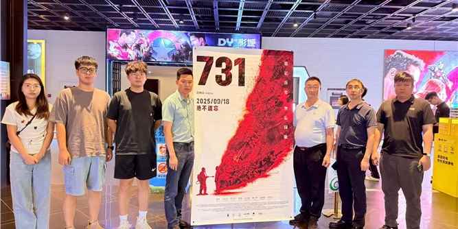 广东省门业协会党支部组织开展“铭记历史 吾辈自强”主题观影活动