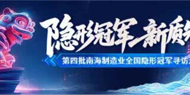 新质生产力如何重塑门窗产业链？白云易乐入围给出答案