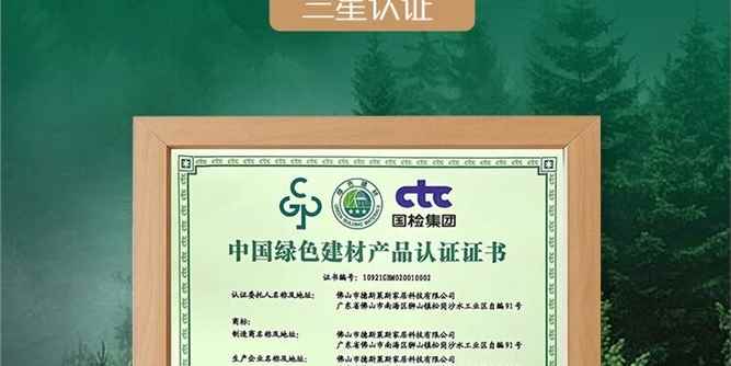 绿色发展 行业引领|正金门窗行业首家连续四年荣获“中国绿色建材产品”三星认证