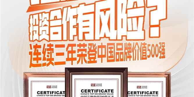 正金门窗|为什么说，加盟是在选一个「长期合伙人」？这是我们答案