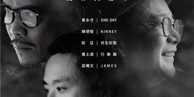 高燃跨界 | 欧大师门窗呈现 · 首届设计师音乐节