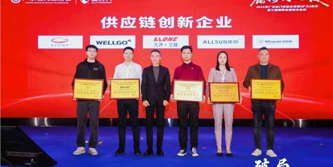 破局之势，创新为先 | 澳顺科技喜获“供应链创新企业”荣誉