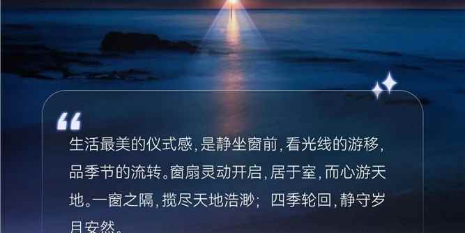 正金门窗 观景悬浮窗|景入方寸之间 一眼无界 四季入画