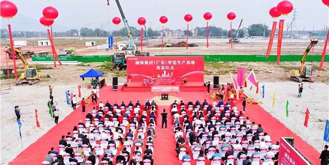 实力落子！融海新材（广东）智造基地奠基，激活行业发展新动能