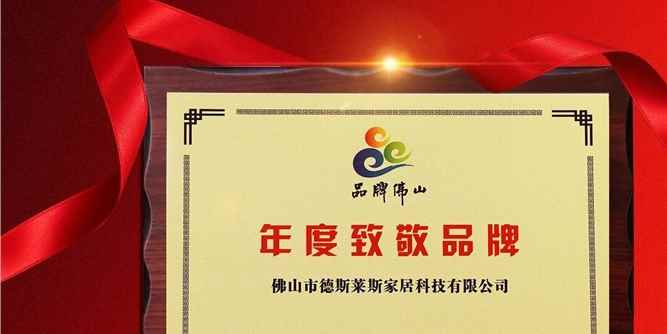 实至名归 荣誉加冕|正金门窗荣获2025年度致敬品牌 以实力见证品牌高度