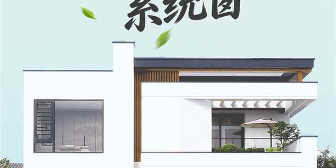 正金门窗：慕尚Pro系统窗｜静温如诗 一窗守护四季