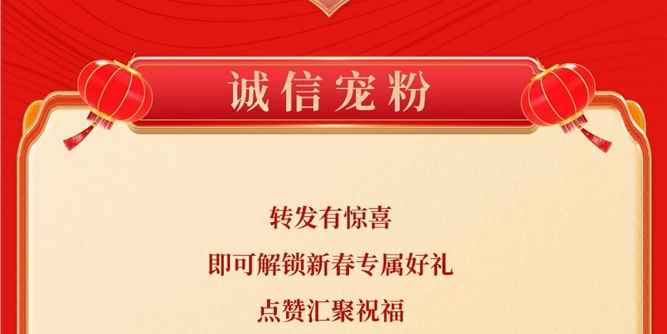 新春贺岁 窗享盛惠 | 正金门窗春节不打烊陪你实惠过新年