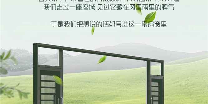 请查收 正金门窗致春天的五封信