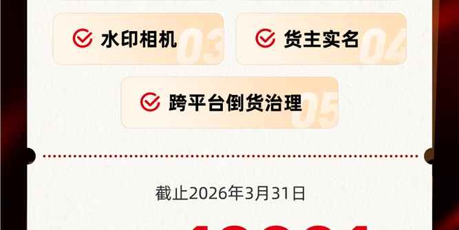 铁腕治倒货！运满满再封禁 19821 个违规账号 治理成效持续显现