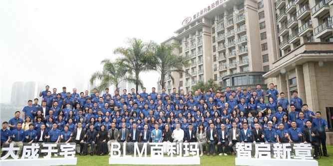 大成于宅 智启新章 | 2026百利玛大宅领航峰会暨数字化生态发布会圆满落幕
