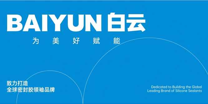 密封胶的“全球考场”：为何单一气候的“满分”还不够？