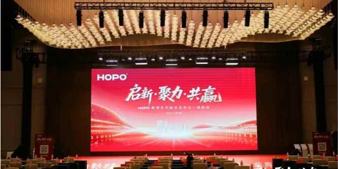 五区联动，全国启新｜HOPO赛博系列新品发布会成功举行