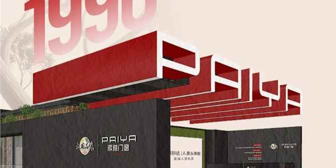 派雅门窗【树】主题策展，即将闪耀2026广州建博会