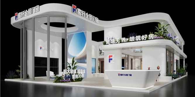 建博会 | 从“佛山造”到“世界窗”，富轩硬核解锁门窗全球化新范式