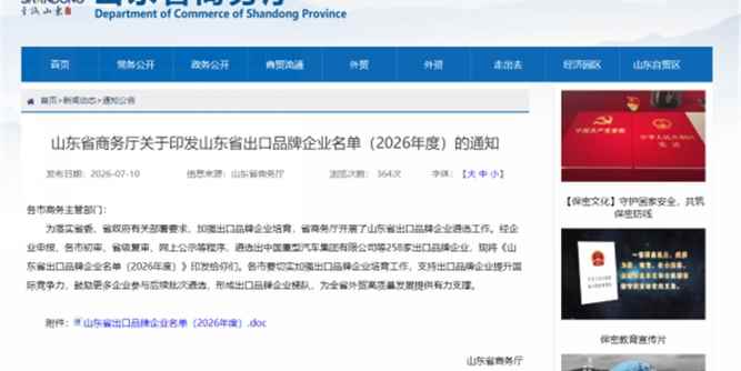 雷德数控入选2026年度山东省出口品牌企业名单