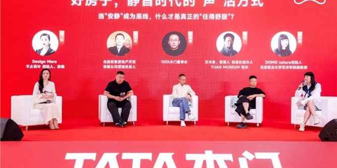 TATA木门明确首个行业静音标准 “静有级·竞无限”引领好房子新赛道