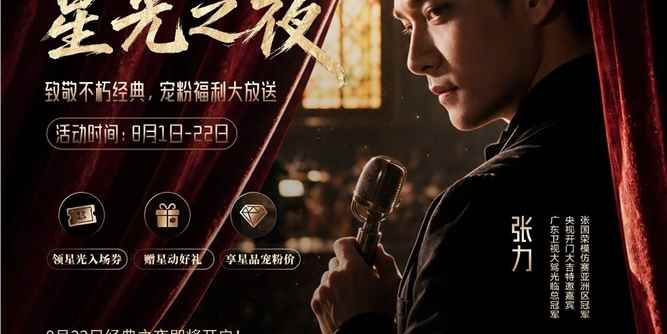 轩尼斯门窗「风继续吹」金曲之夜：以经典之名，让艺术温柔传家