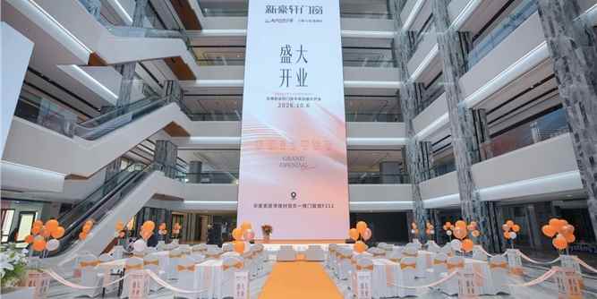 新豪轩门窗四城旗舰店耀世启幕，开启美好人居新篇章