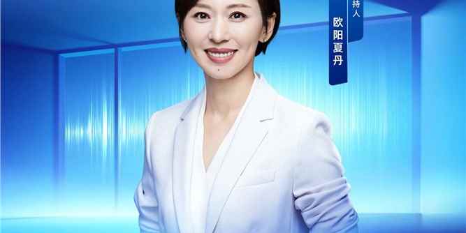 皇派门窗携手欧阳夏丹发布清华联合研发新成果，中国好门窗超品节第三季升级静音好房子！