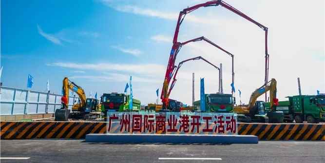 广州国际商业港正式动工！这座“港”的背后，是广州怎样的雄心？