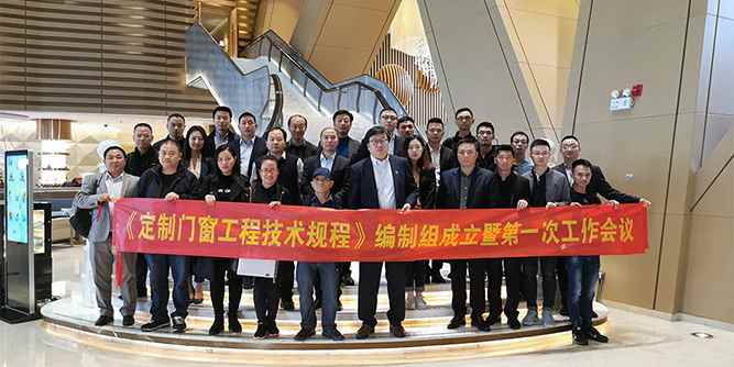 定制门窗标准启动，将填补家装门窗标准空白