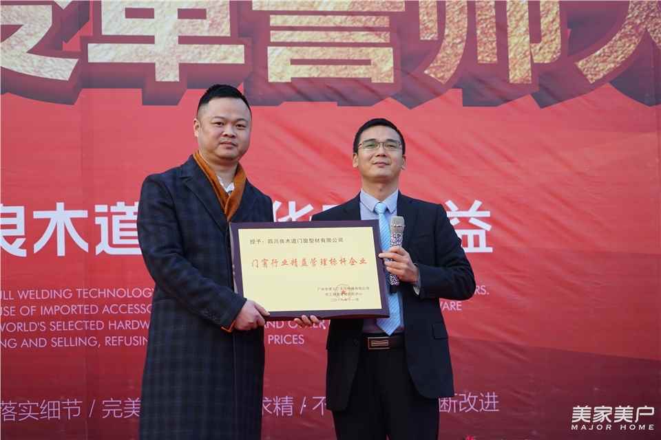 探访良木道的精益管理之道