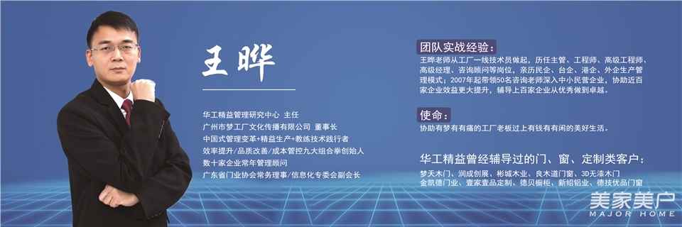 “精益管理”与“智能制造”如何协同作战