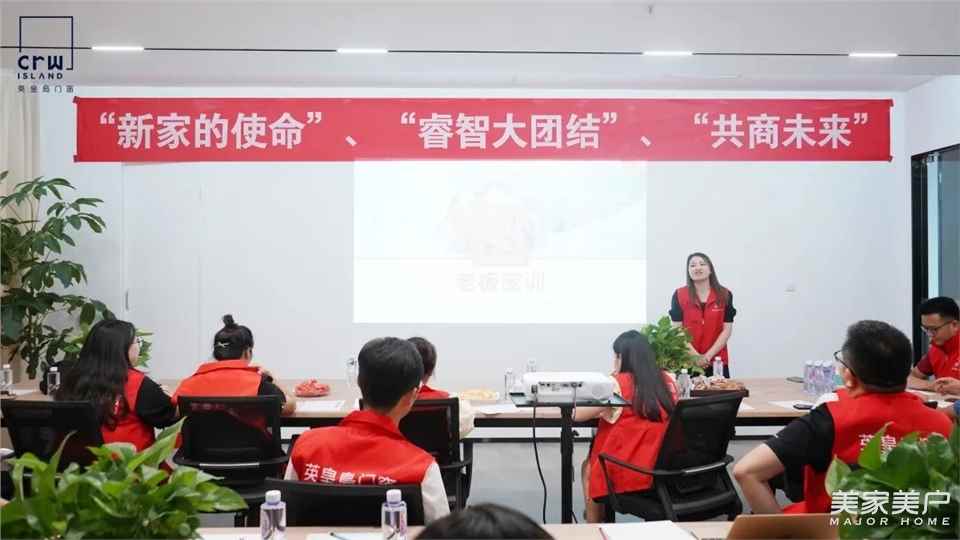 英皇岛门窗隆重召开门店回家行活动