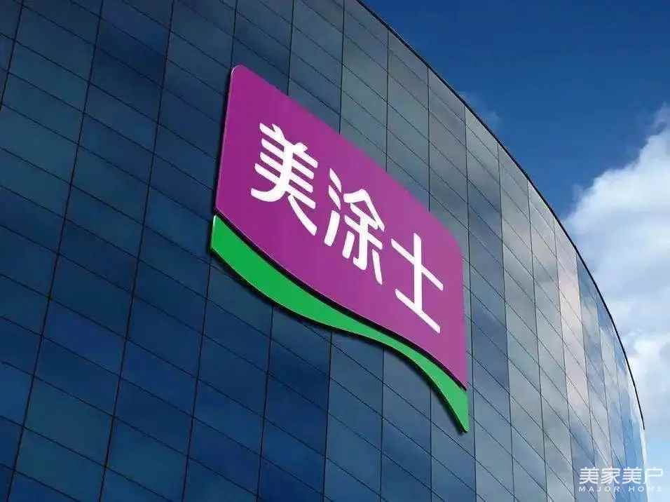 喜讯 | 美涂士新总部大厦和新4.0智能灯塔工厂作为顺德政府重点项目隆重签约